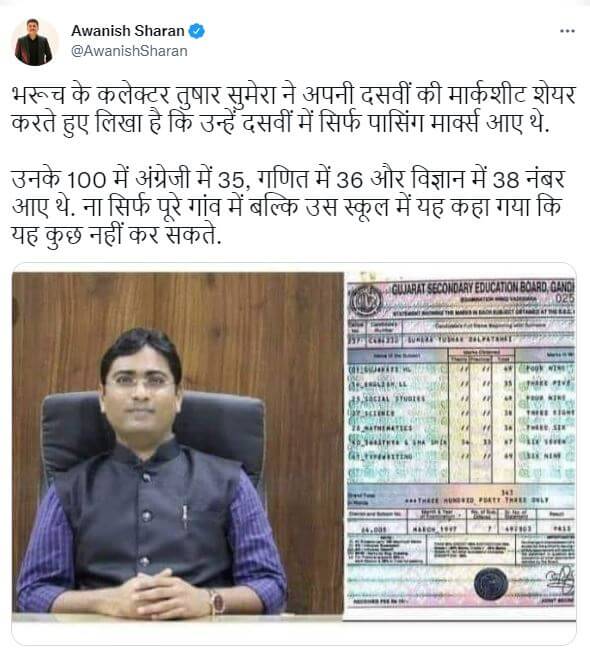 Bharuch Collector तुषार सुमेरा (Tushar Sumera): 